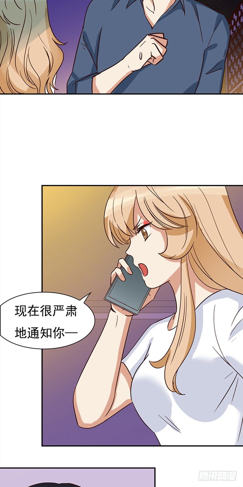 《妖精大作战》四十三话孤男寡女三更半夜 第22页