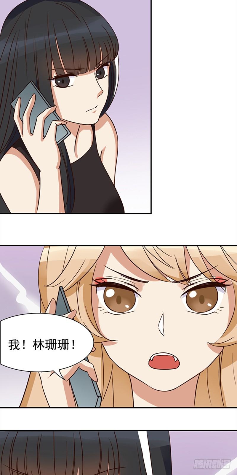 《妖精大作战》四十三话孤男寡女三更半夜 第23页