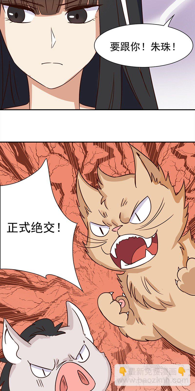 《妖精大作战》四十三话孤男寡女三更半夜 第24页