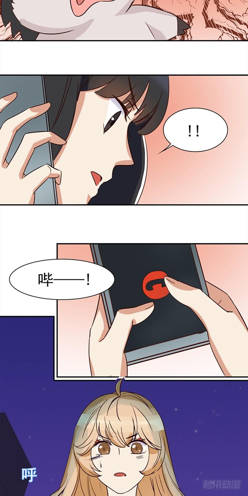 《妖精大作战》四十三话孤男寡女三更半夜 第25页