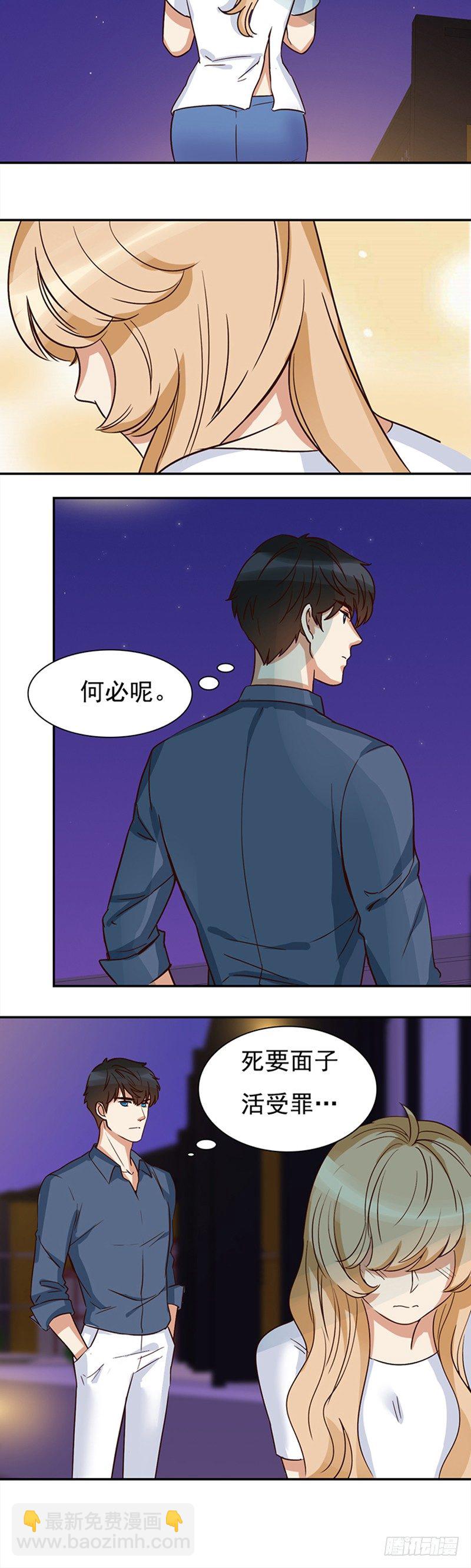 《妖精大作战》四十三话孤男寡女三更半夜 第28页