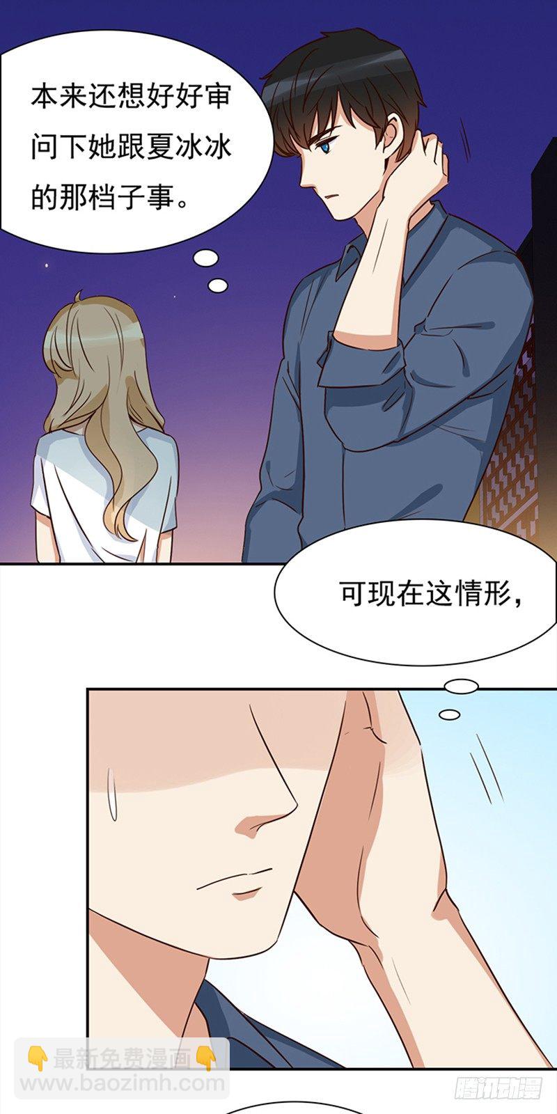 《妖精大作战》四十三话孤男寡女三更半夜 第29页