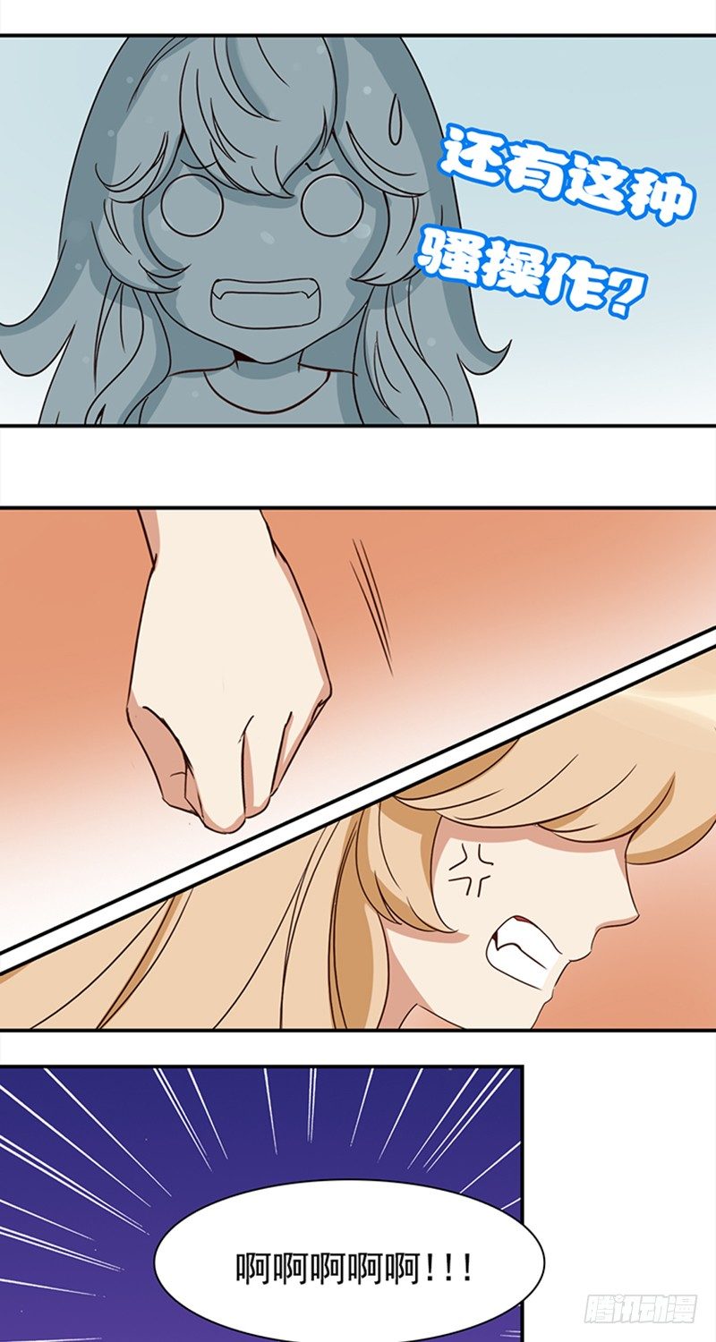 《妖精大作战》四十三话孤男寡女三更半夜 第2页