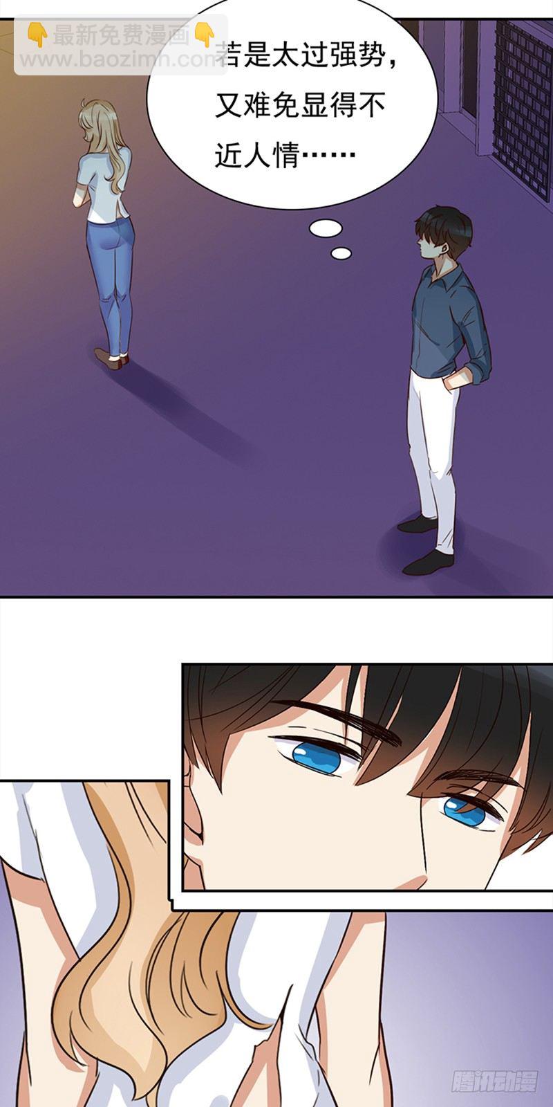《妖精大作战》四十三话孤男寡女三更半夜 第30页