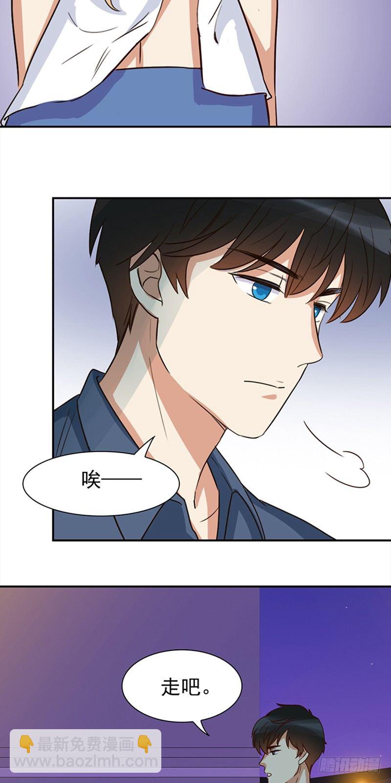《妖精大作战》四十三话孤男寡女三更半夜 第31页