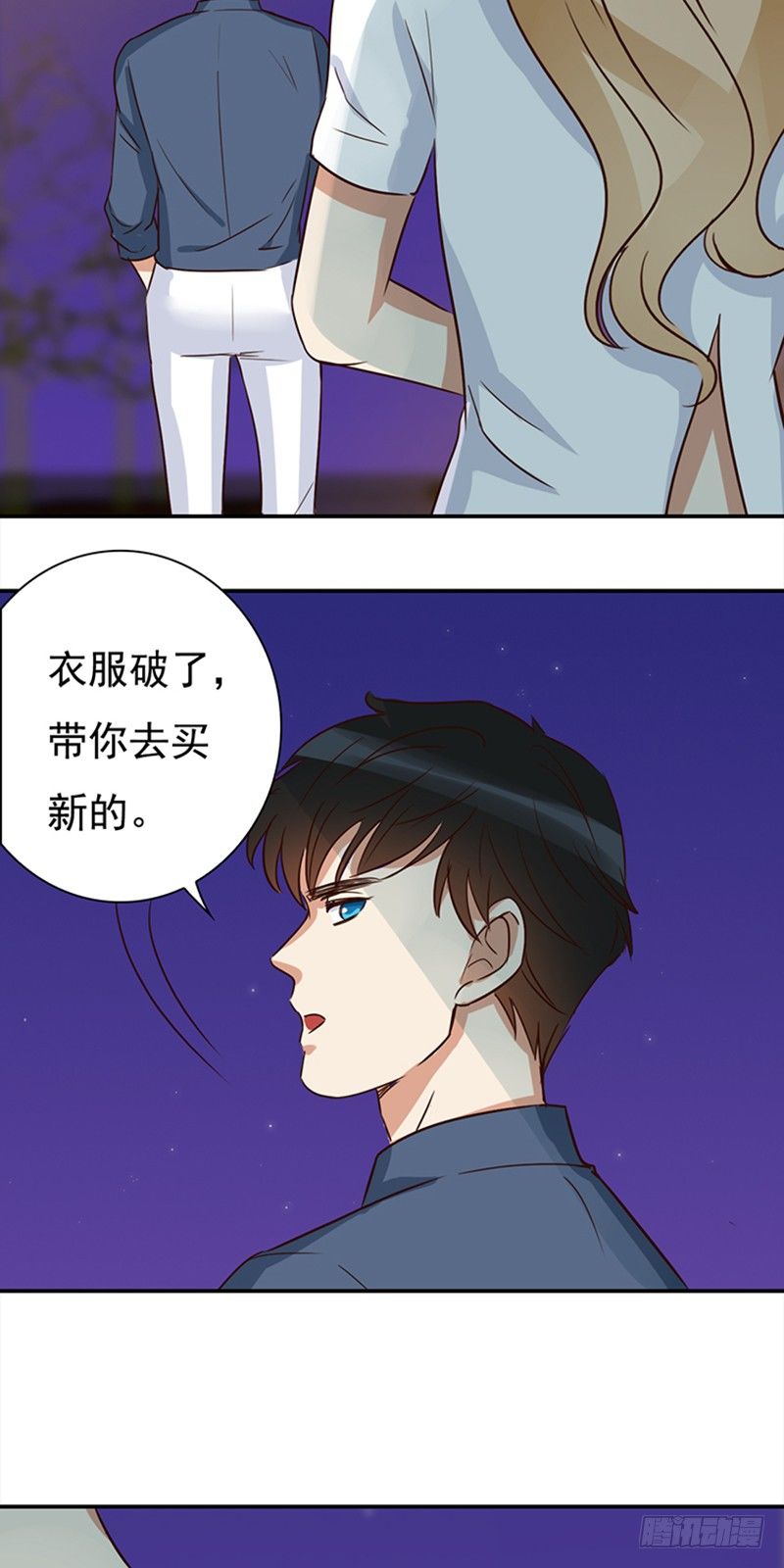 《妖精大作战》四十三话孤男寡女三更半夜 第33页