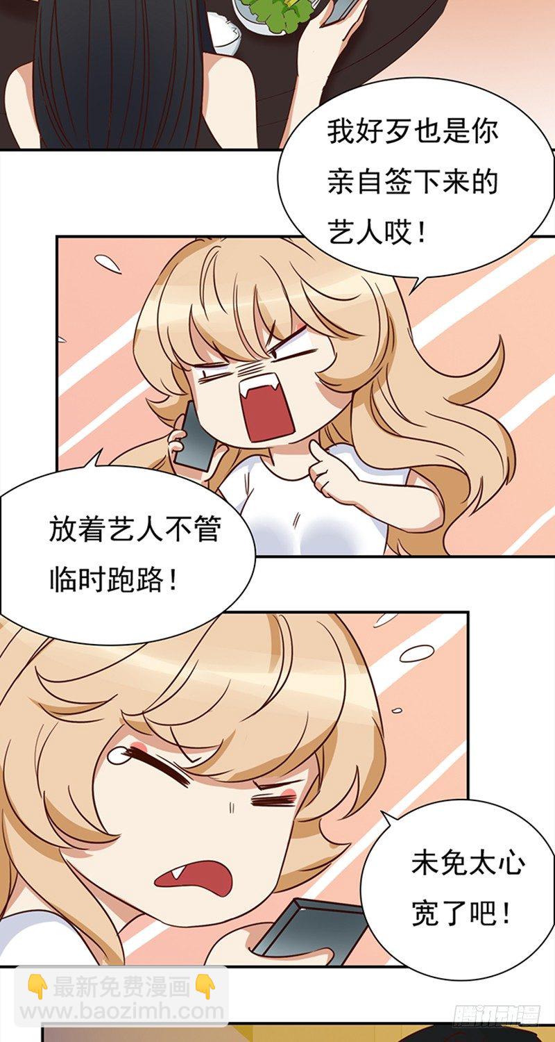 《妖精大作战》四十三话孤男寡女三更半夜 第4页