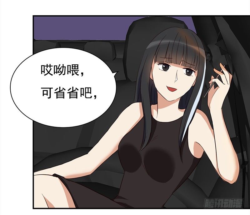 《妖精大作战》四十话野猪和山猫的gay蜜 第11页