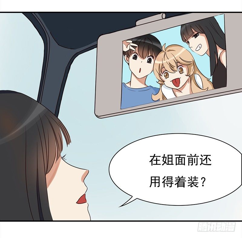 《妖精大作战》四十话野猪和山猫的gay蜜 第13页