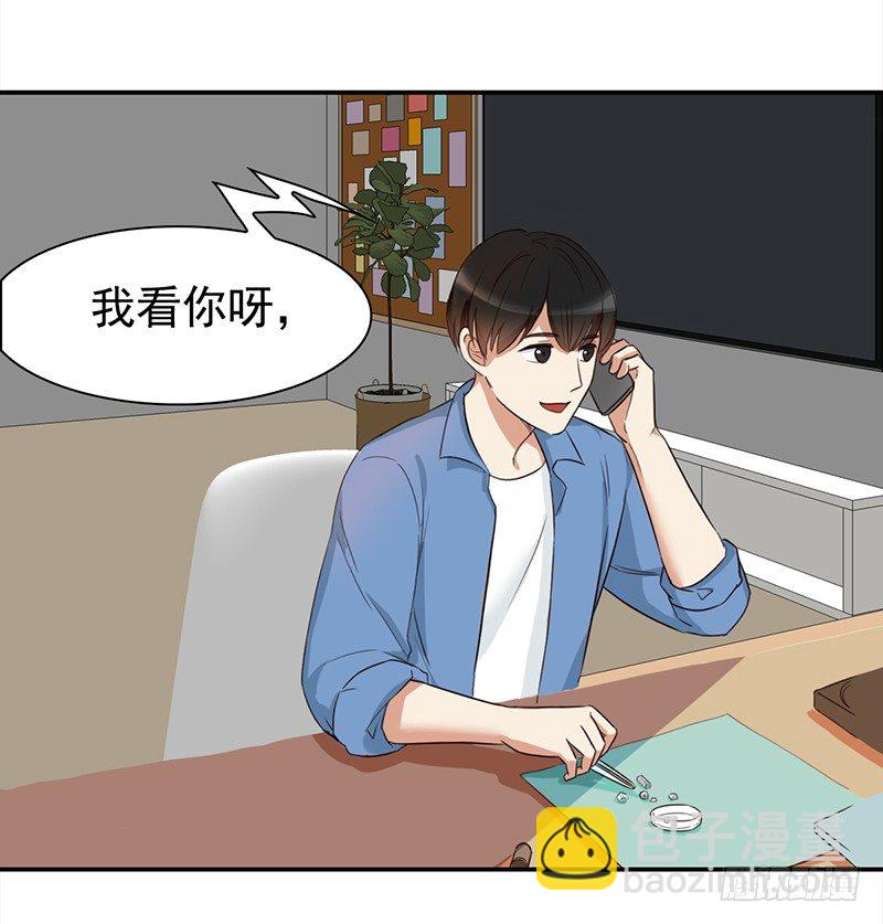 《妖精大作战》四十话野猪和山猫的gay蜜 第14页