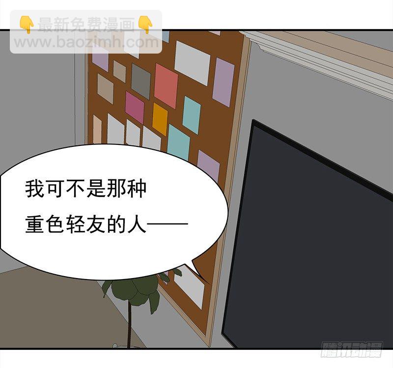 《妖精大作战》四十话野猪和山猫的gay蜜 第17页