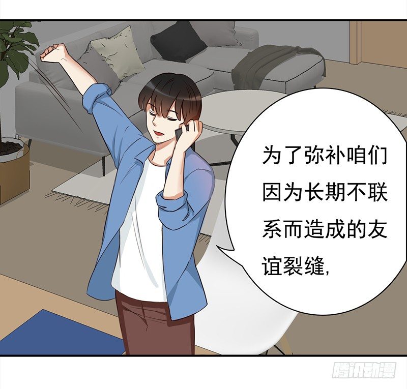 《妖精大作战》四十话野猪和山猫的gay蜜 第20页