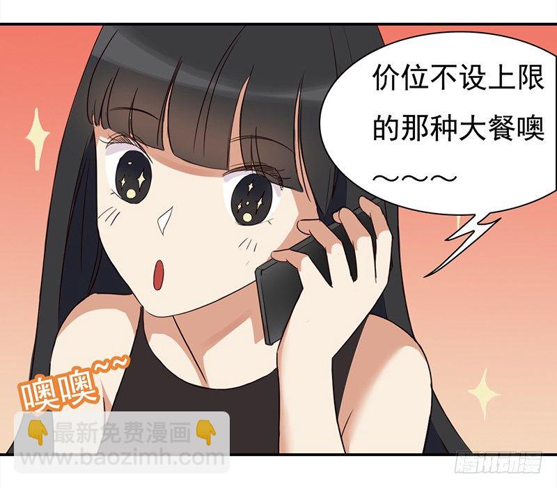《妖精大作战》四十话野猪和山猫的gay蜜 第22页