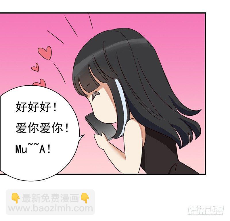 《妖精大作战》四十话野猪和山猫的gay蜜 第23页