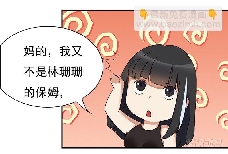 《妖精大作战》四十话野猪和山猫的gay蜜 第28页