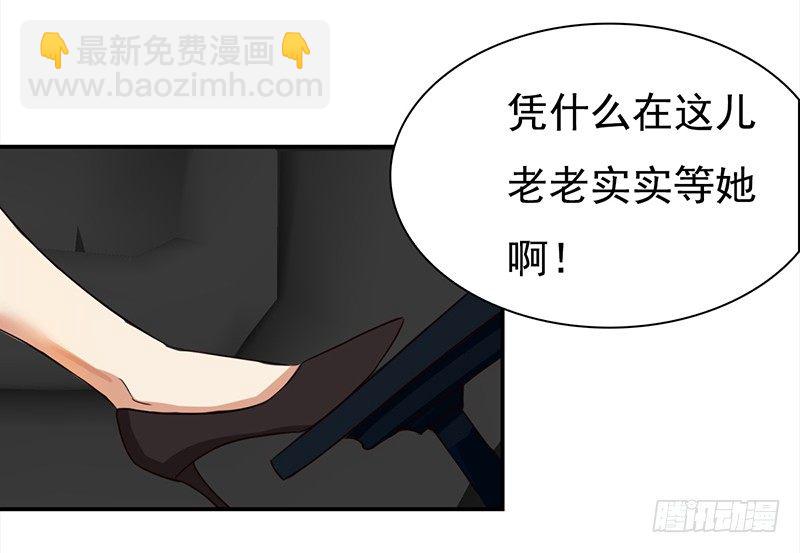 《妖精大作战》四十话野猪和山猫的gay蜜 第29页