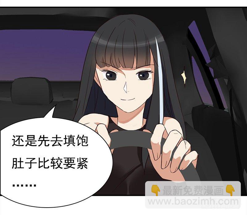 《妖精大作战》四十话野猪和山猫的gay蜜 第30页