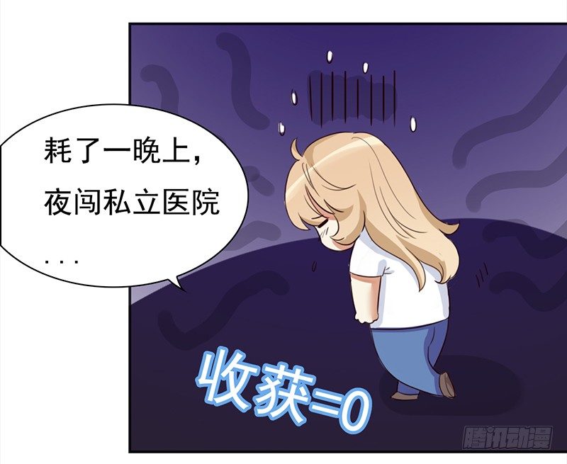 《妖精大作战》四十话野猪和山猫的gay蜜 第37页