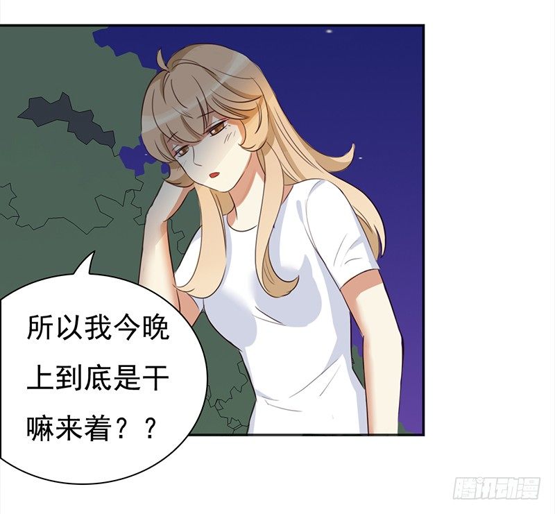 《妖精大作战》四十话野猪和山猫的gay蜜 第38页