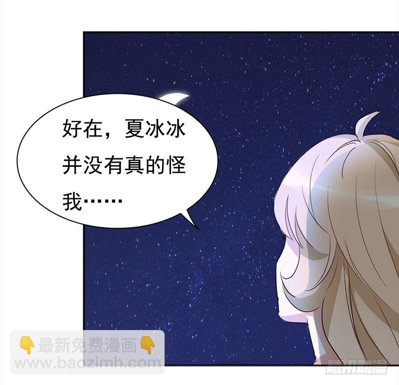 《妖精大作战》四十话野猪和山猫的gay蜜 第39页