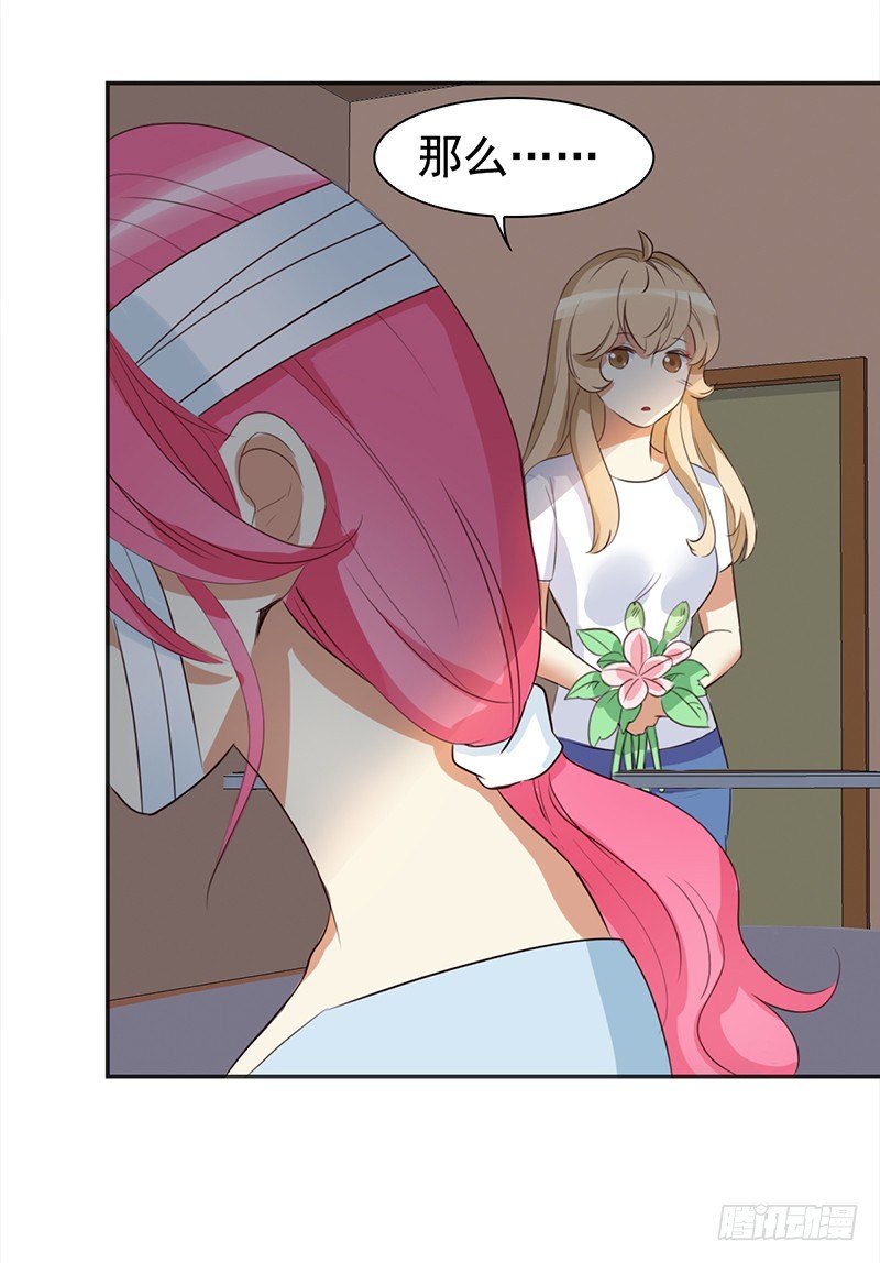 《妖精大作战》四十话野猪和山猫的gay蜜 第44页