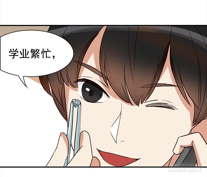 《妖精大作战》四十话野猪和山猫的gay蜜 第9页