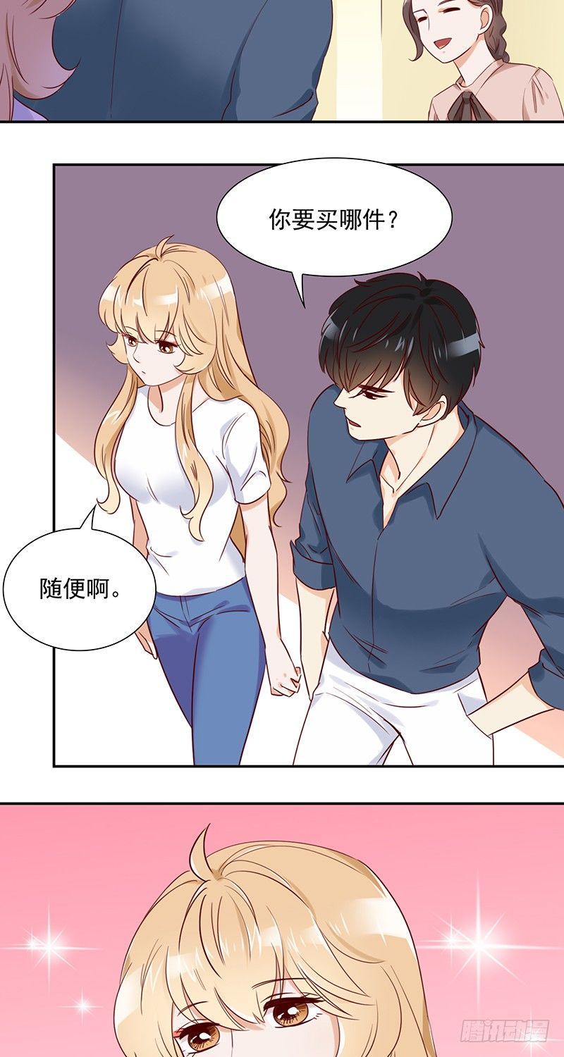 《妖精大作战》四十四话尴尬的试衣 第15页