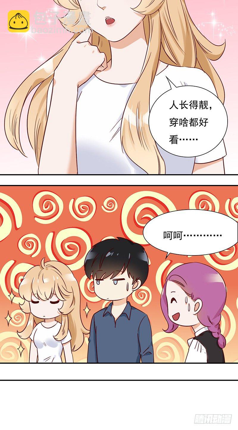 《妖精大作战》四十四话尴尬的试衣 第16页