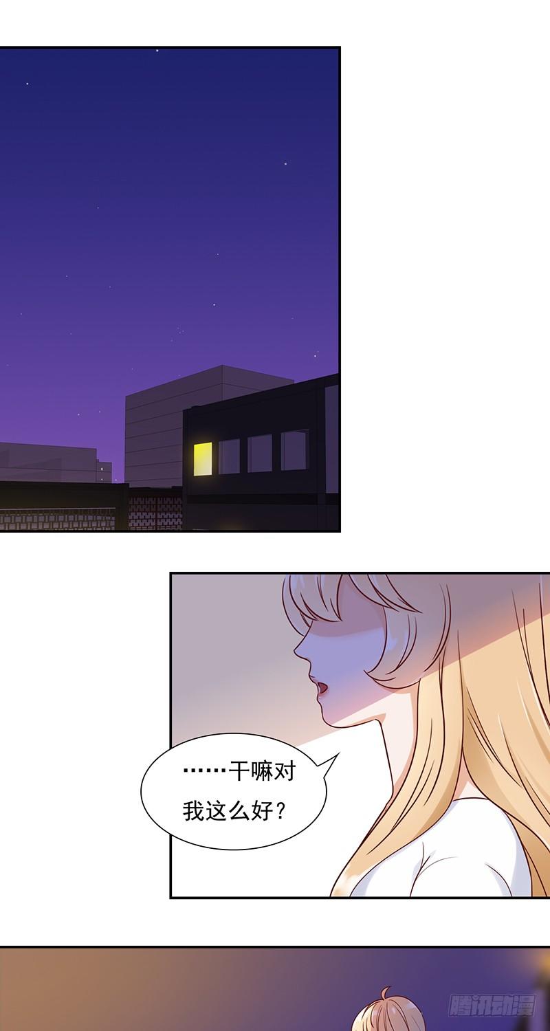《妖精大作战》四十四话尴尬的试衣 第1页