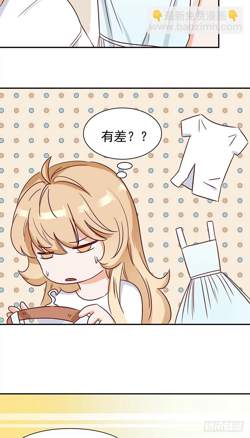 《妖精大作战》四十四话尴尬的试衣 第20页