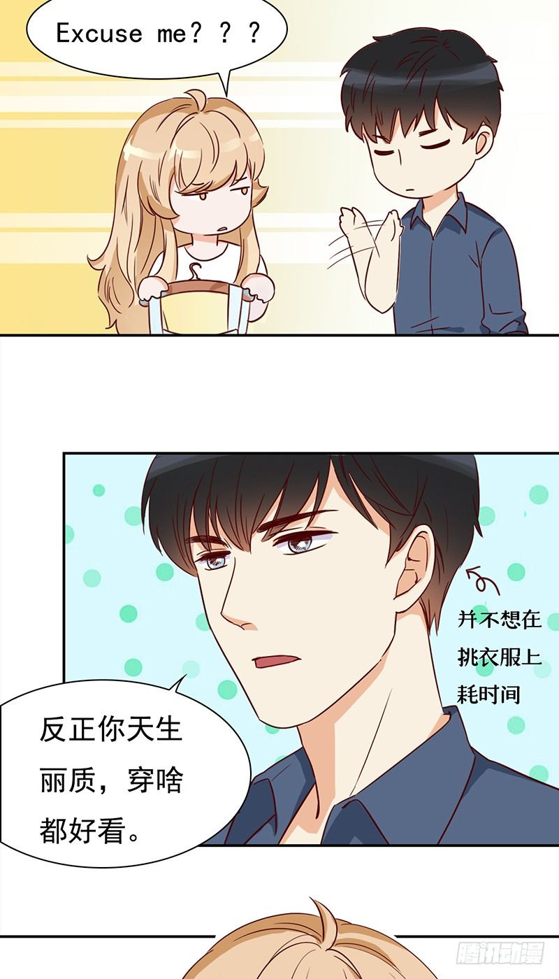 《妖精大作战》四十四话尴尬的试衣 第21页