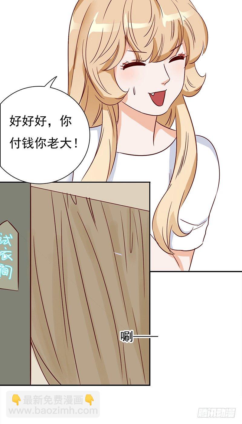 《妖精大作战》四十四话尴尬的试衣 第22页