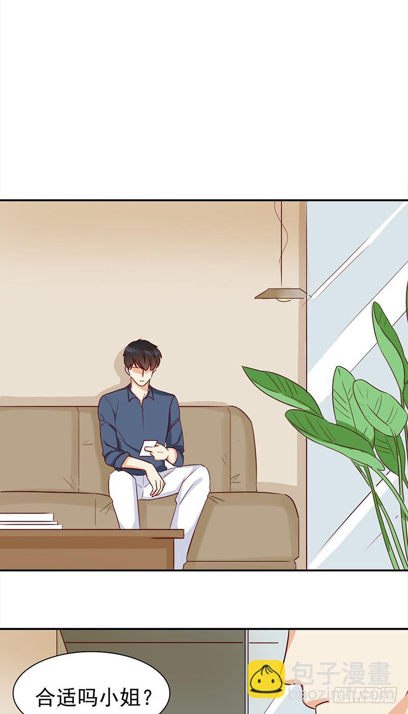 《妖精大作战》四十四话尴尬的试衣 第23页