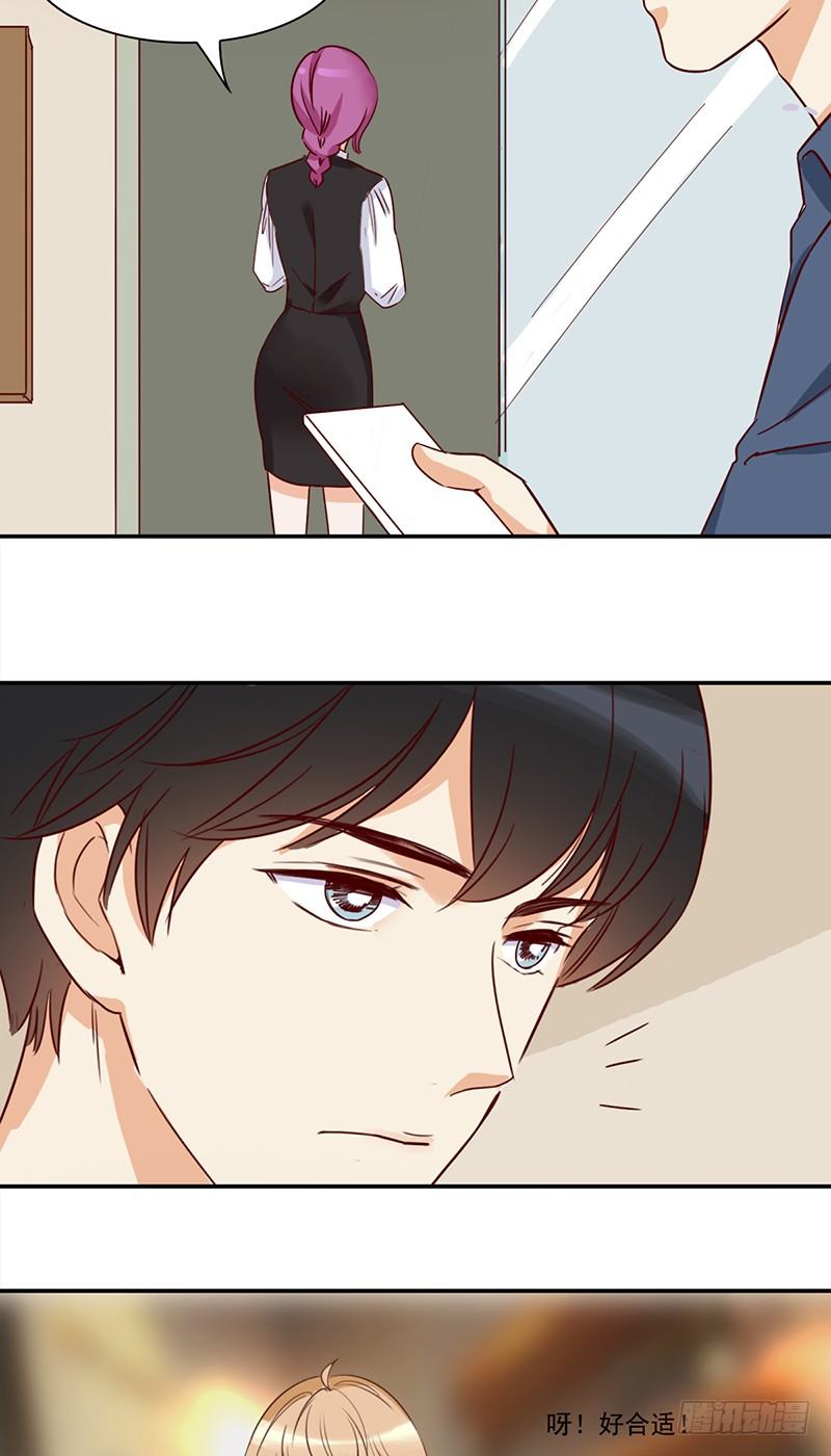 《妖精大作战》四十四话尴尬的试衣 第24页
