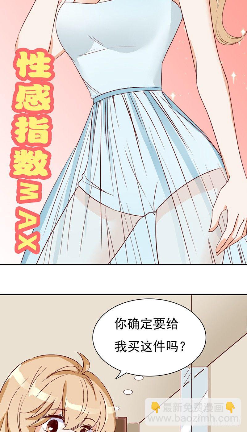《妖精大作战》四十四话尴尬的试衣 第29页