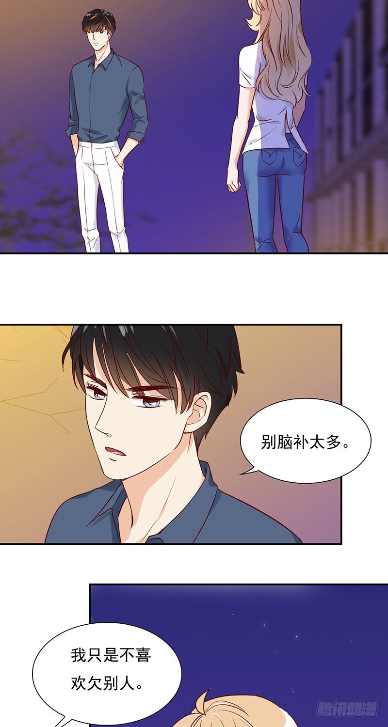 《妖精大作战》四十四话尴尬的试衣 第2页