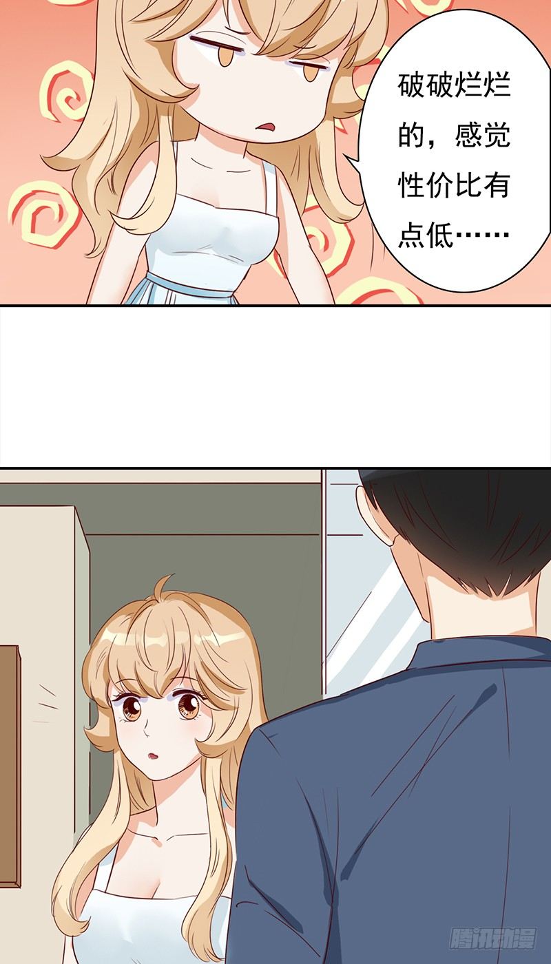 《妖精大作战》四十四话尴尬的试衣 第34页