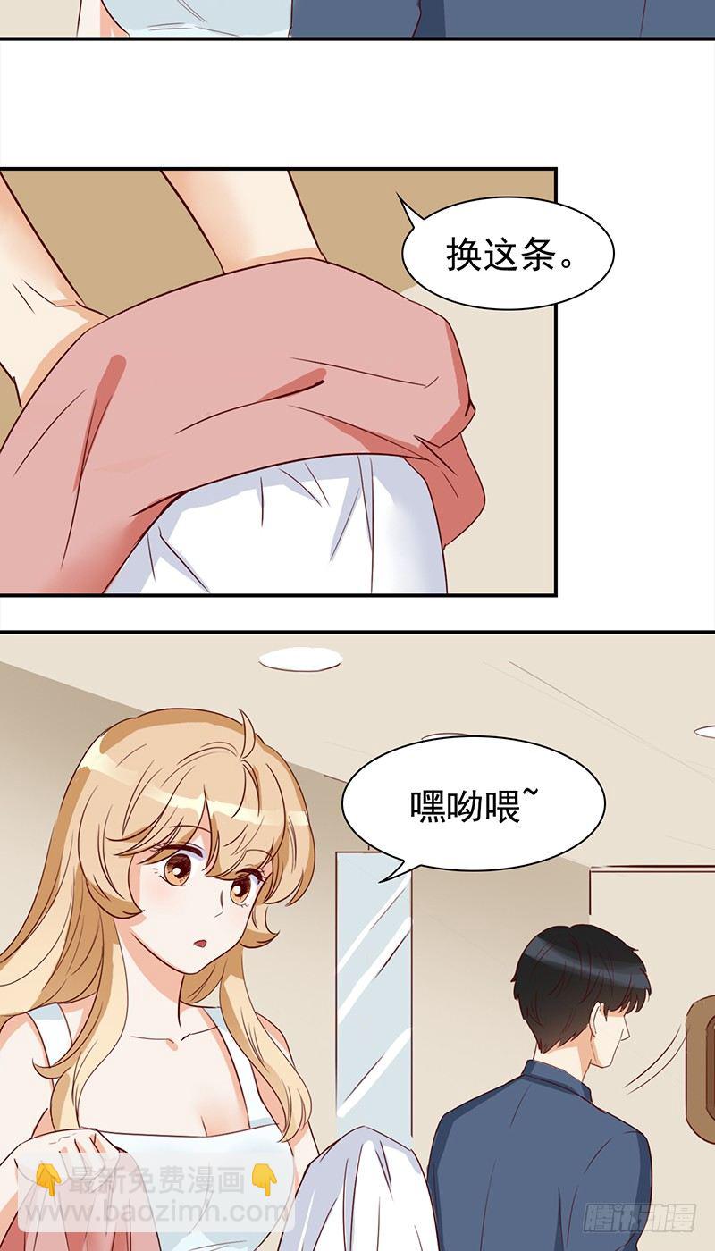 《妖精大作战》四十四话尴尬的试衣 第35页