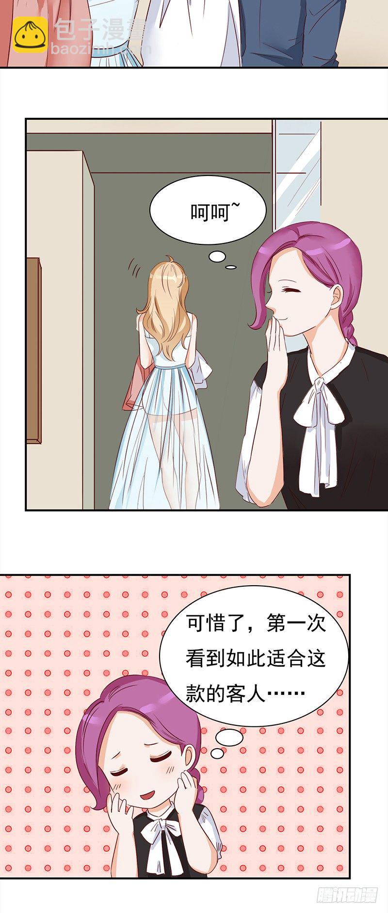 《妖精大作战》四十四话尴尬的试衣 第36页