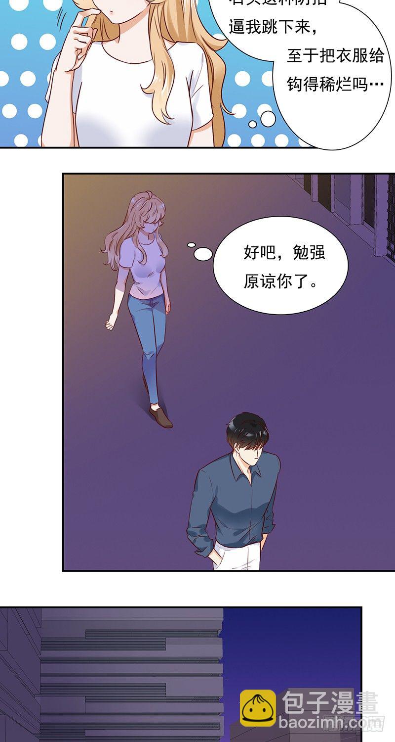 《妖精大作战》四十四话尴尬的试衣 第4页