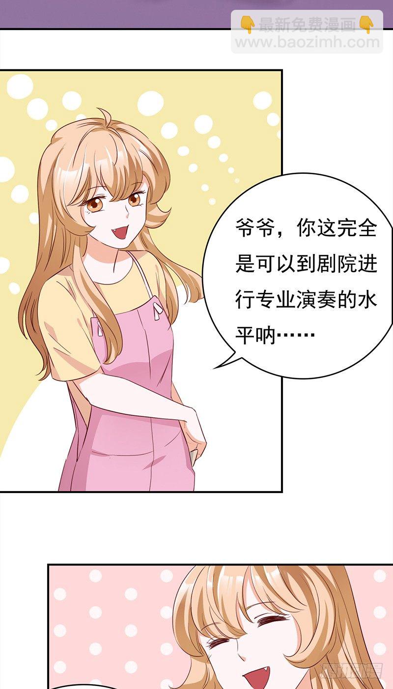 《妖精大作战》四十七话意外的偶遇 第23页