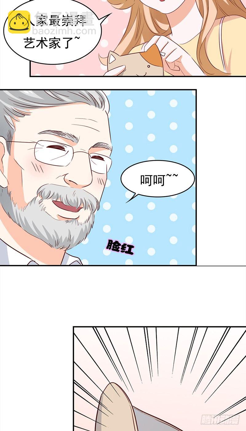 《妖精大作战》四十七话意外的偶遇 第24页