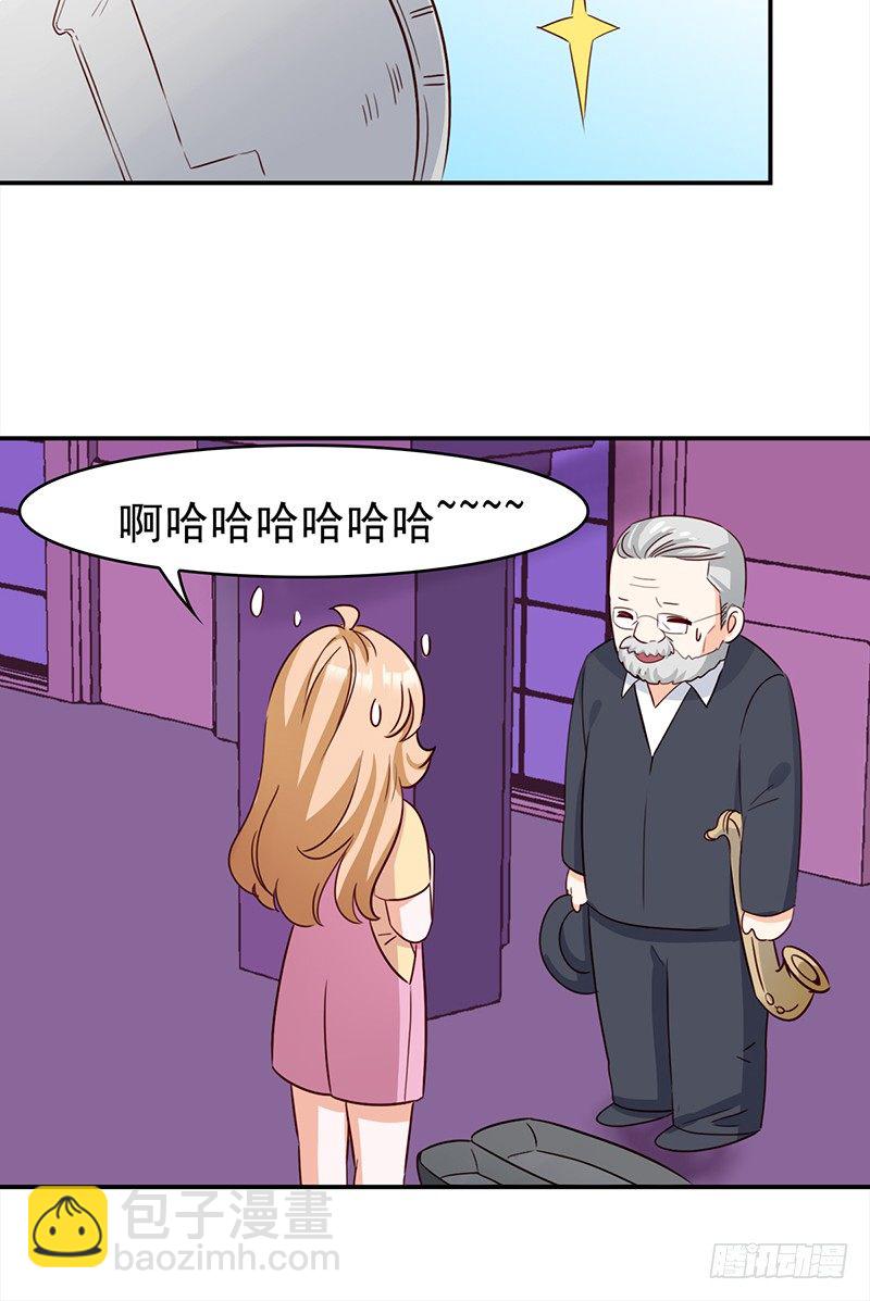 《妖精大作战》四十七话意外的偶遇 第26页