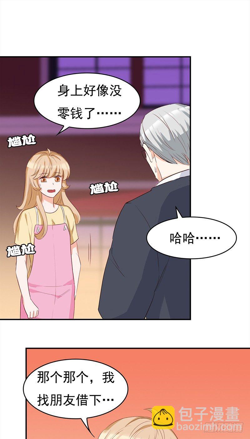 《妖精大作战》四十七话意外的偶遇 第27页