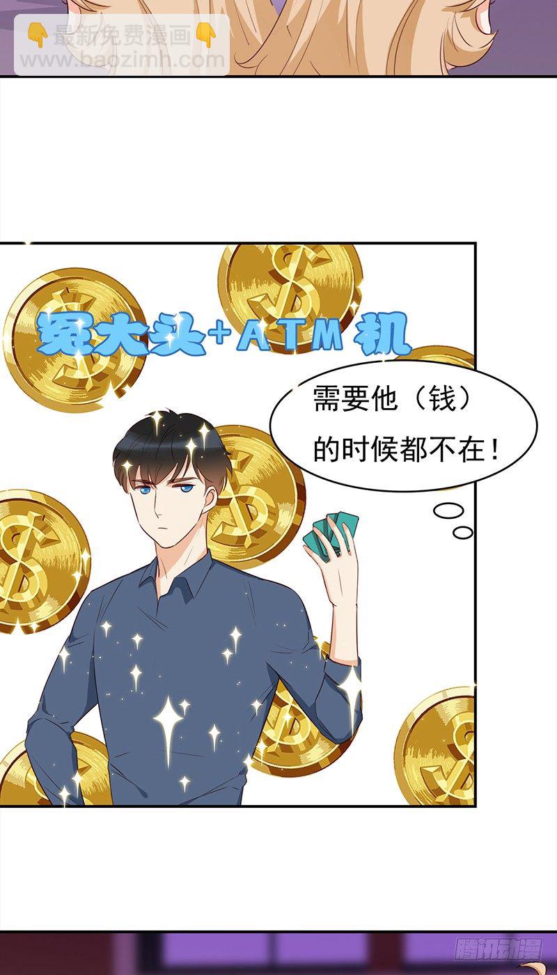 《妖精大作战》四十七话意外的偶遇 第29页