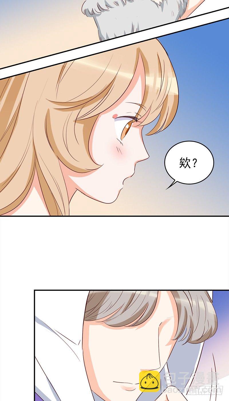 《妖精大作战》四十七话意外的偶遇 第32页