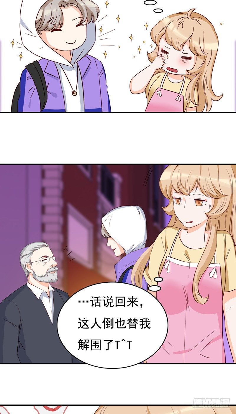 《妖精大作战》四十七话意外的偶遇 第37页