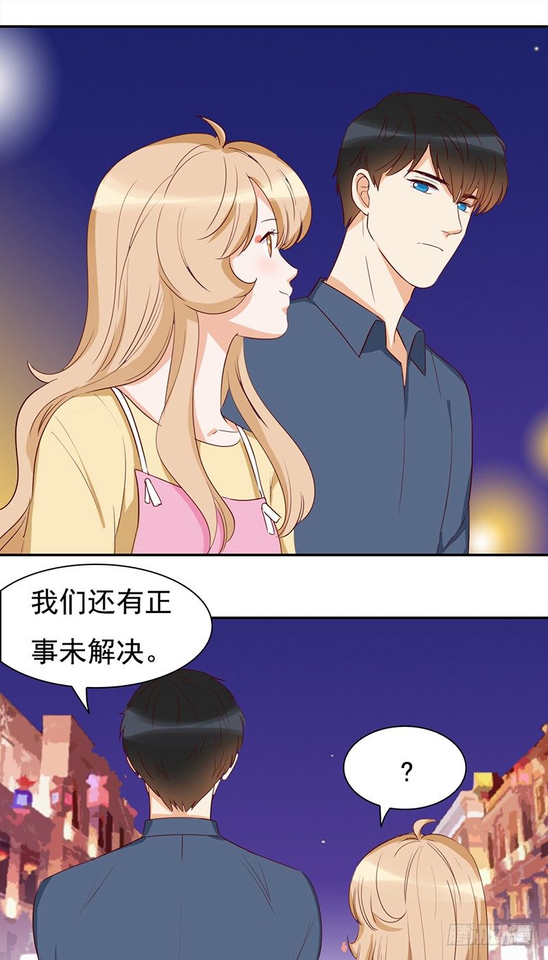 《妖精大作战》四十五话奇葩的审美 第13页