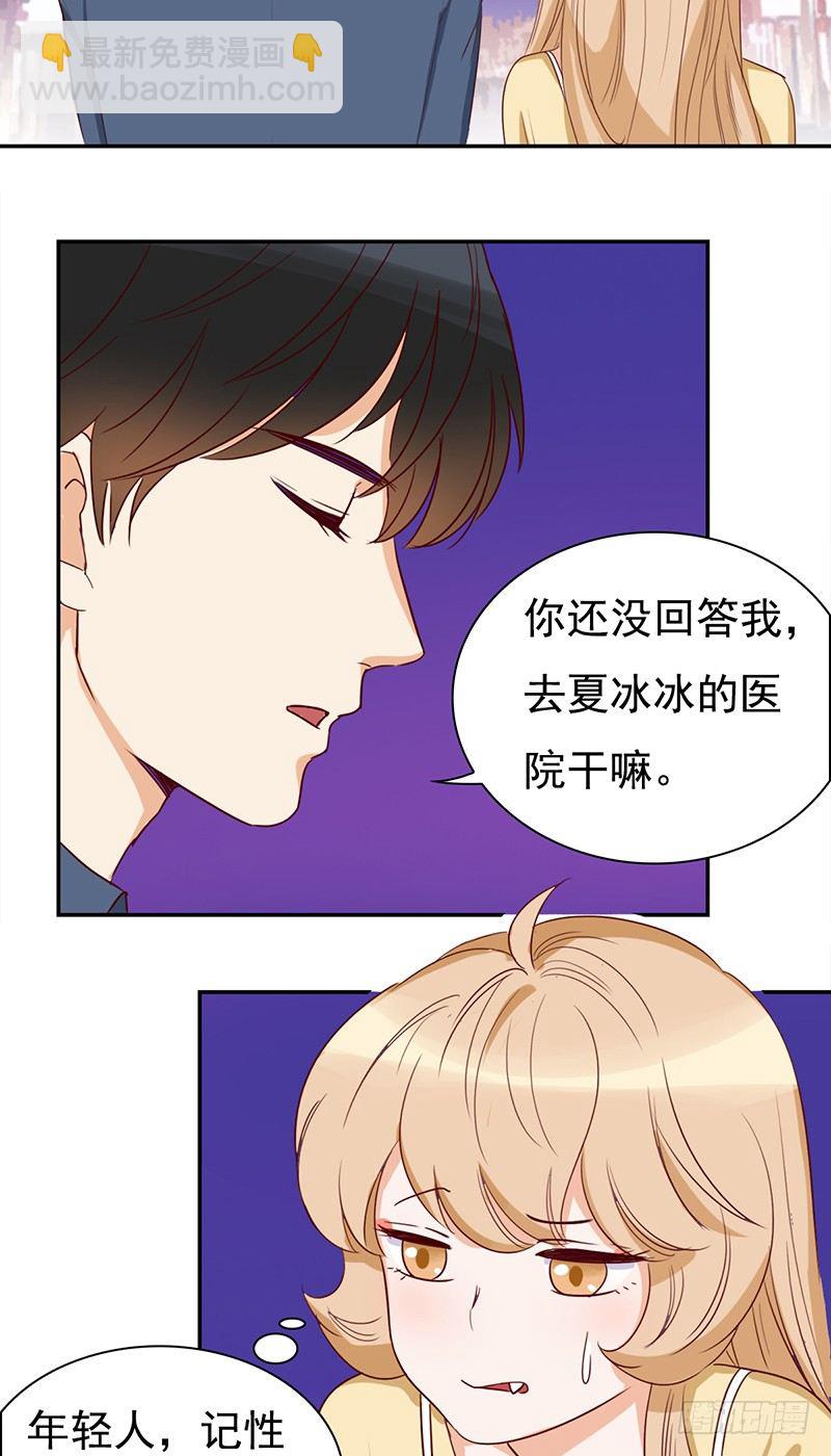 《妖精大作战》四十五话奇葩的审美 第14页