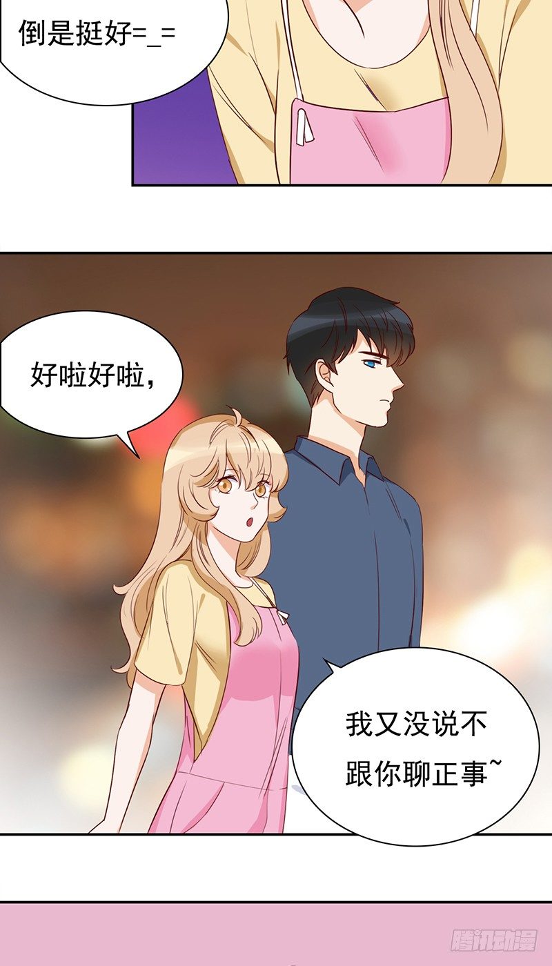 《妖精大作战》四十五话奇葩的审美 第15页